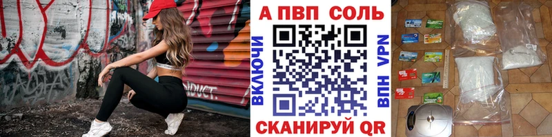 Alpha PVP Соль  купить   Макарьев 
