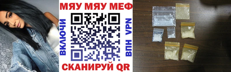 МЕФ кристаллы  Макарьев 